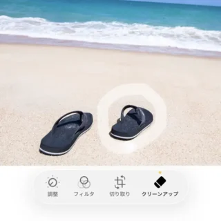 iPhoneアプリ→写真→編集→クリーンアップ