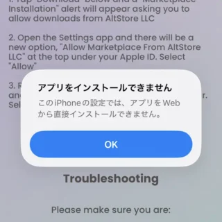 iPhoneアプリ→Safari→altstore→Download→アプリをインストールできません
