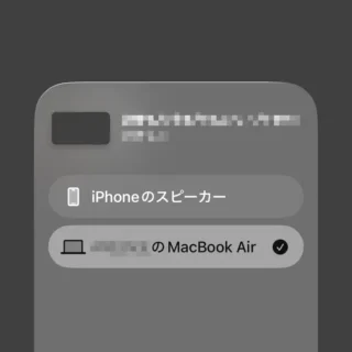 iPhone→コントロールセンター→AirPlay