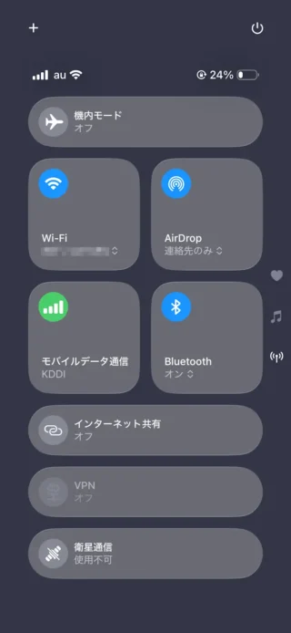iPhone→コントロールセンター→コネクティビティ