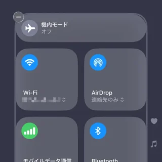 iPhone→コントロールセンター→編集→コネクティビティ