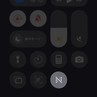 iPhone→コントロールセンター→車両モーションキュー