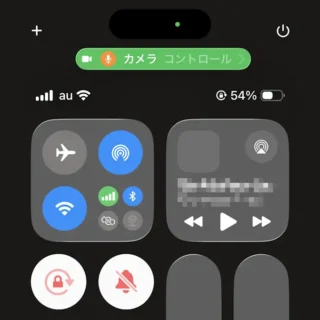 iPhone→コントロールセンター→カメラの使用中