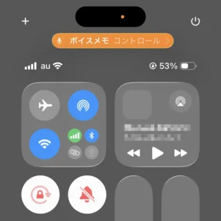 iPhone→コントロールセンター→マイクの使用中