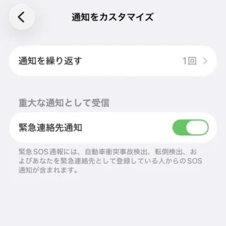 iPhone→設定→アプリ→メッセージ→通知→通知をカスタマイズ