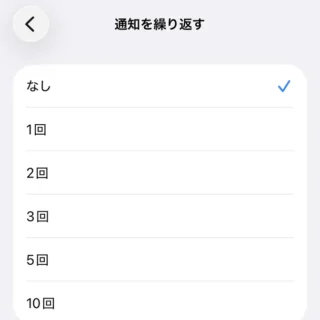 iPhone→設定→アプリ→メッセージ→通知→通知をカスタマイズ→通知を繰り返す