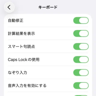 iPhone→設定→一般→キーボード