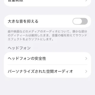 iPhone→設定→サウンドと触覚