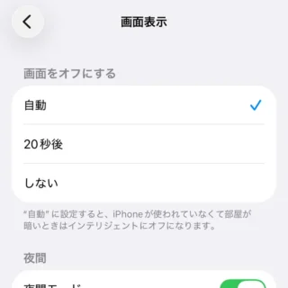 iPhone→設定→スタンバイ→画面表示
