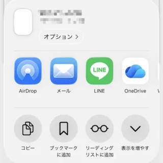 iPhone→Safari→共有メニュー