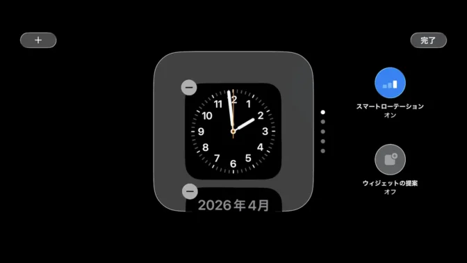 iPhone→スタンバイモード→編集