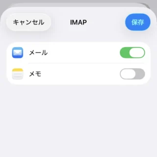 iPhone→設定→アプリ→メール→メールアカウント→アカウントを追加→同期