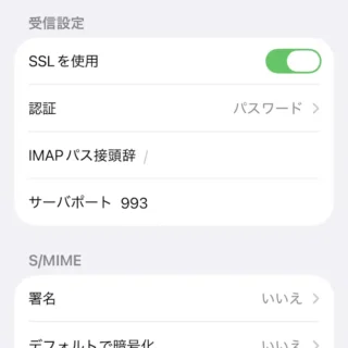 iPhone→設定→アプリ→メール→メールアカウント→ドコモメール→アカウント設定→詳細