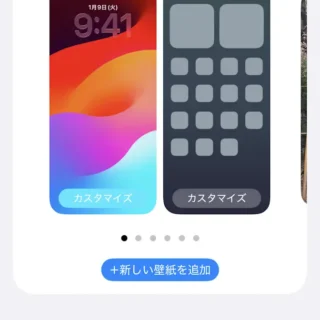 iPhone→設定→壁紙→デフォルトの壁紙