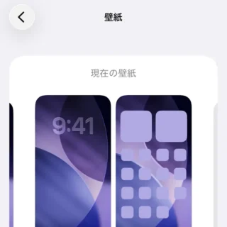 iPhone→設定→壁紙