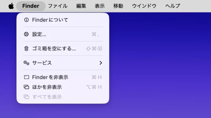 Mac→メニューバー→Finder