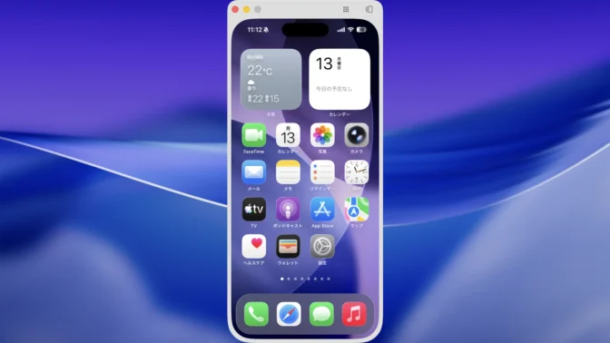 Mac→iPhoneミラーリング