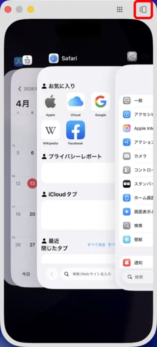 Mac→iPhoneミラーリング→ボタン→アプリスイッチャー