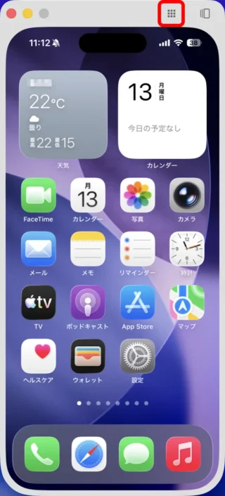 Mac→iPhoneミラーリング→ボタン→ホーム