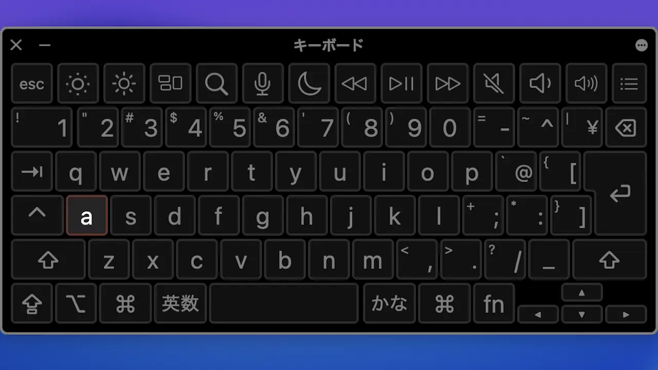 Macでキーボードのテストをする方法