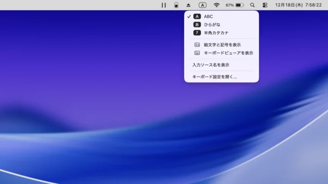 Mac→メニューバー→abc