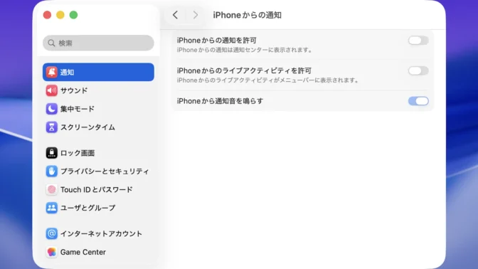 Mac→システム設定→通知→iPhoneからの通知を許可→オフ