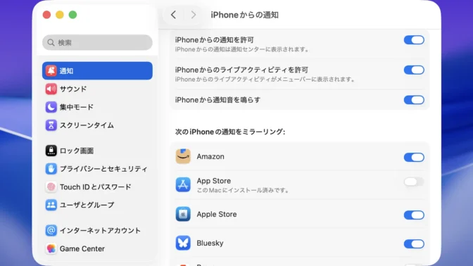 Mac→システム設定→通知→iPhoneからの通知を許可→オン