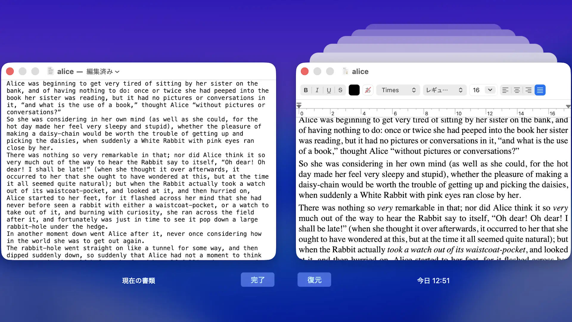 Macで上書きしたファイルをTime Machineなしで復元する方法