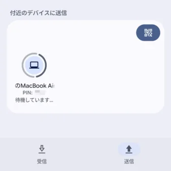 Androidスマートフォン→Quick Share→送信→PIN