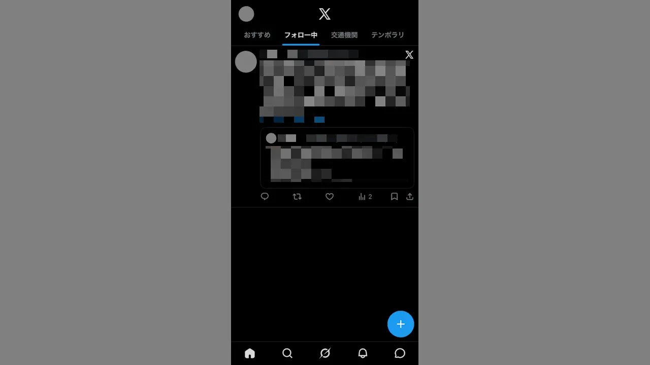 iPhoneのX（Twitter）アプリで「ダークモード」を設定する方法