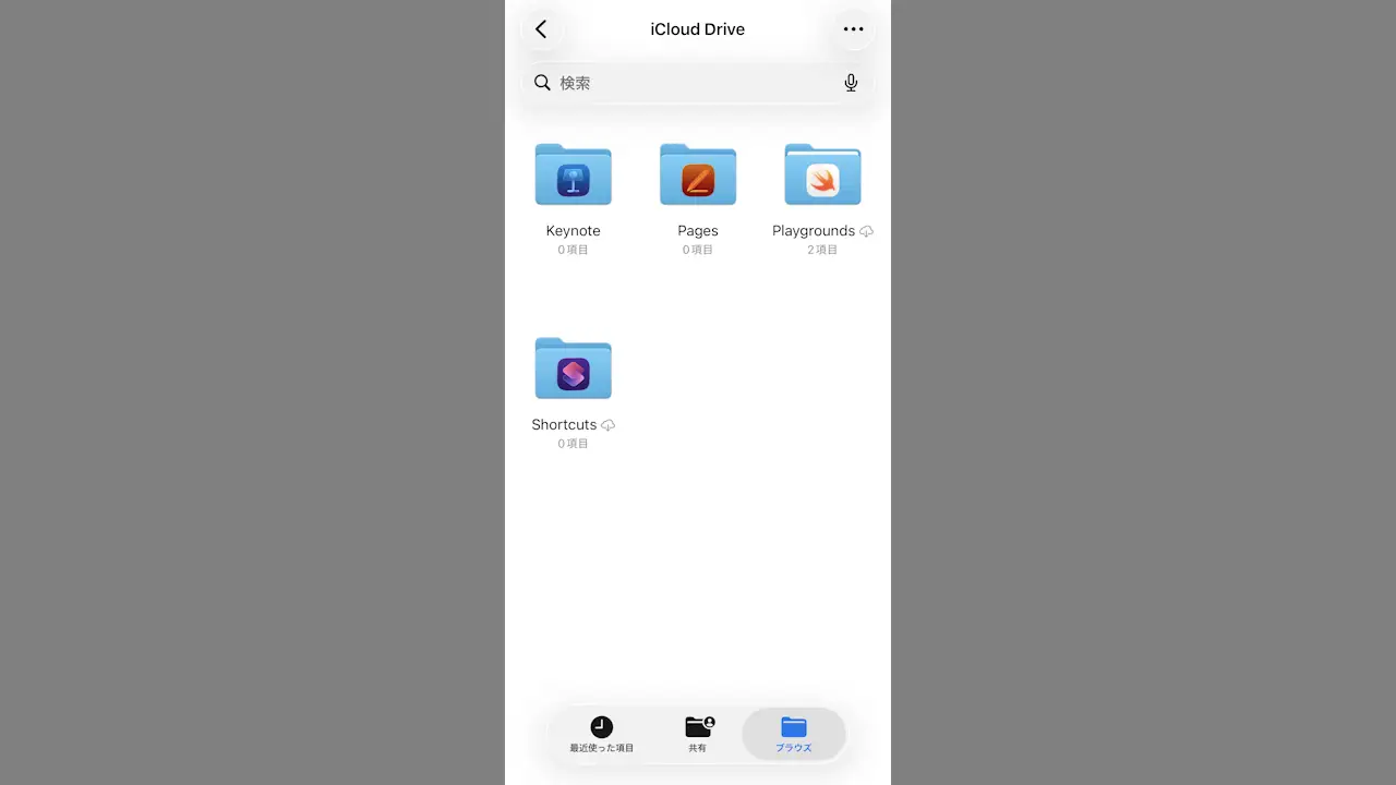 iPhoneの写真アプリとiCloudで互いにファイル転送する方法