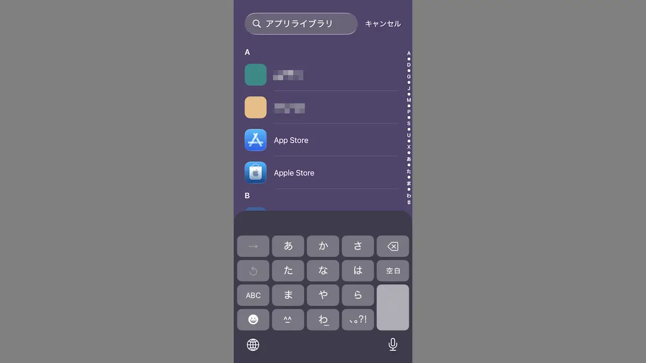 iPhoneのアプリライブラリを一覧で表示する方法