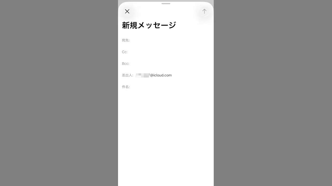 iPhoneから送信するメールの「差出人名」を変更する方法