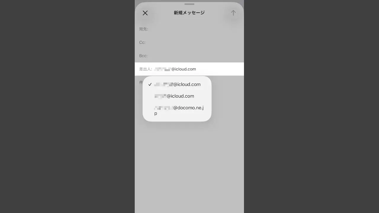 1つのAppleアカウントに複数のiCloudメールアドレスを作成する方法