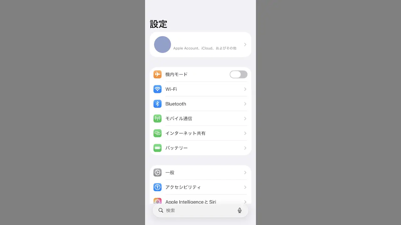 iPhoneで設定を開く方法