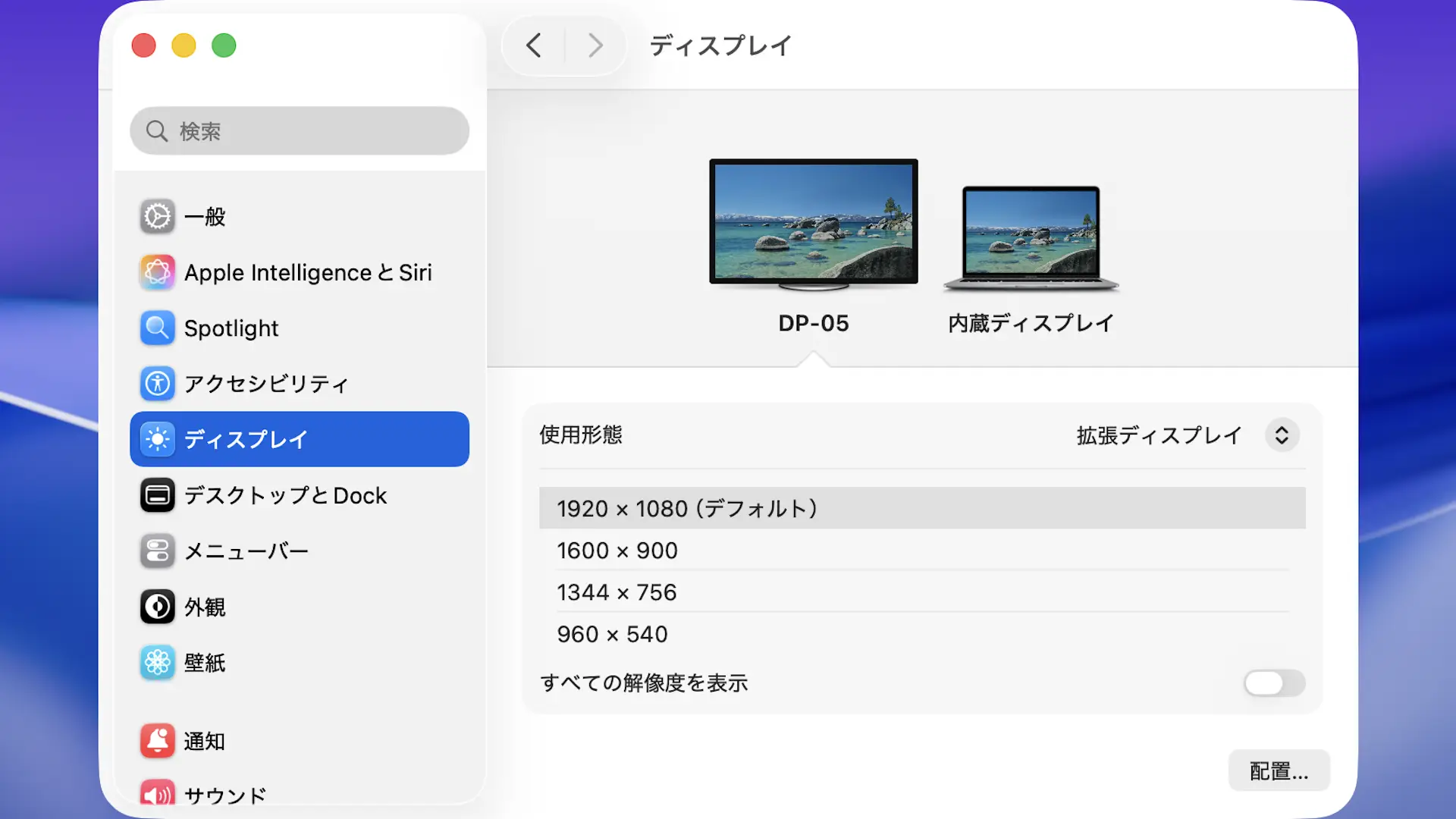 Macで複数のディスプレイを使う方法