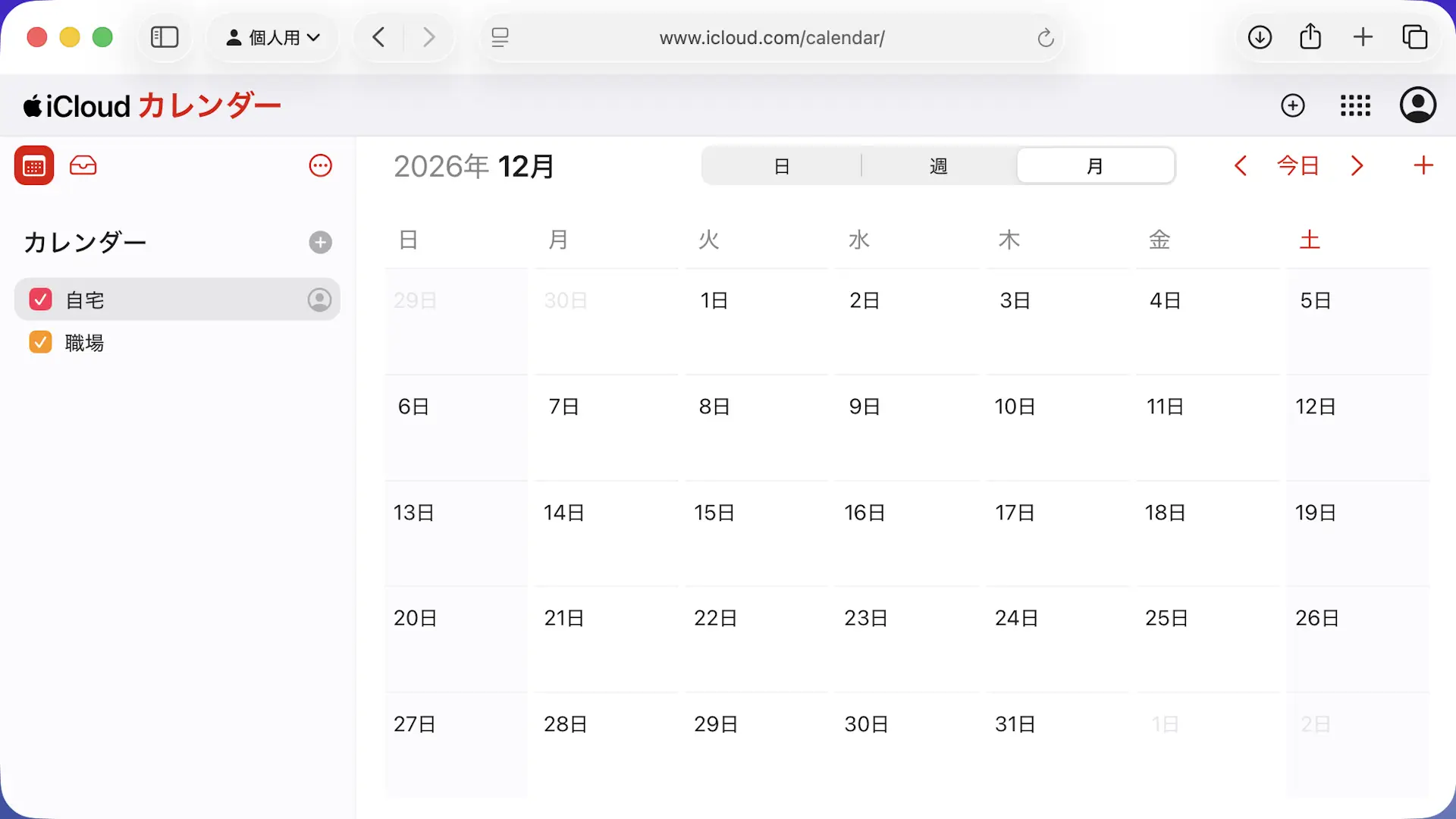 iCloudカレンダーの予定をエクスポートする方法