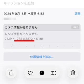 iPhoneアプリ→写真→表示→情報→サイズ