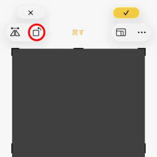 iPhoneアプリ→写真→表示→編集→切り取り→回転ボタン