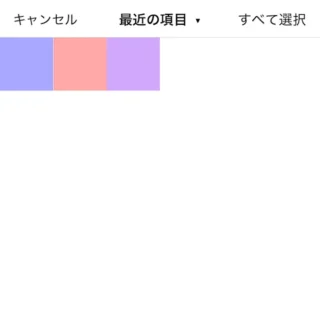 iPhone→ホーム画面→写真まとめて回転アプリ