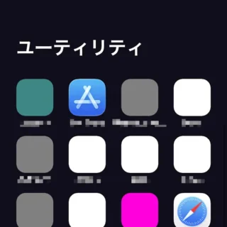 iPhone→アプリライブラリ→ユーティリティ