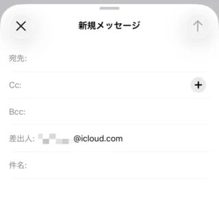 iPhoneアプリ→メール→新規メッセージ→Cc／Bcc／差出人