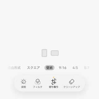 iPhoneアプリ→写真→表示→編集→切り取り→リサイズ→壁紙