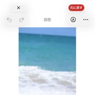 iPhoneアプリ→写真→表示→編集→元に戻す