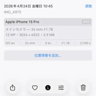 iPhoneアプリ→写真→情報→オリジナル