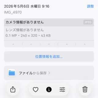iPhoneアプリ→写真→情報→リサイズ
