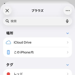 iPhoneアプリ→写真→ライブラリ→選択済み→共有→ファイルに保存