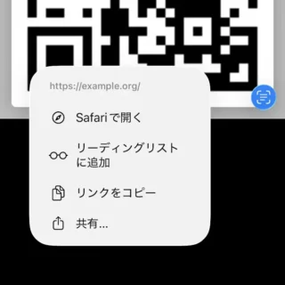 iPhoneアプリ→写真→QRコード→メニュー