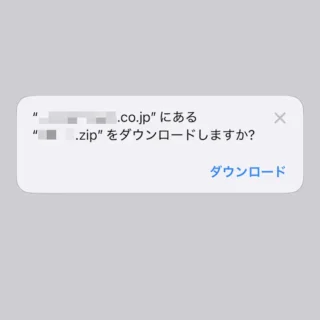 iPhoneアプリ→Safari→ファイル→タップ