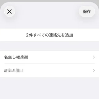 iPhone→.vcfファイル→インポート